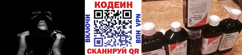 как найти наркотики  Гдов  Codein напиток Lean (лин) 